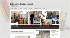 Desktop Screenshot of mathmaniabg.com